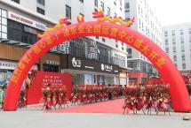 广福集团二十五周年纪念盛典暨广福心道、广清茶业开业仪式圆满成功