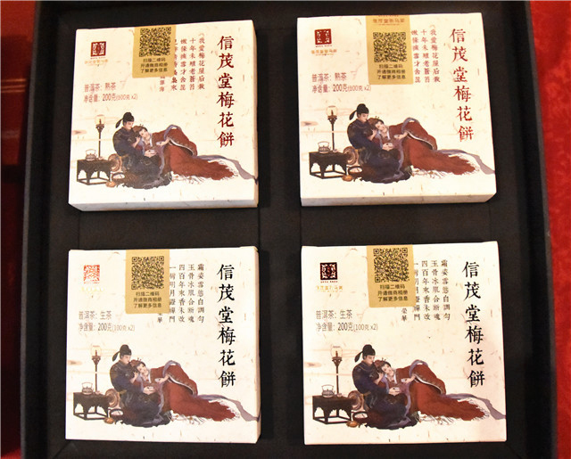 信茂堂梅花月饼茶礼盒