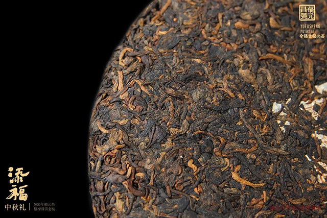 福元昌普洱茶中秋茶礼福满人间