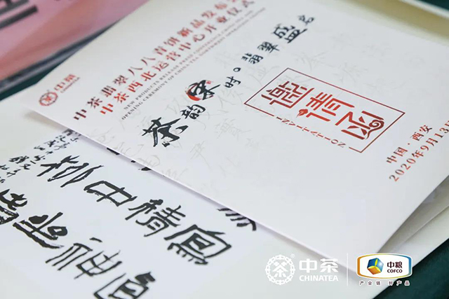 中茶翡翠八八青饼