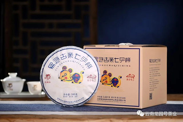 龙园号2020年易武古茶七子饼生茶