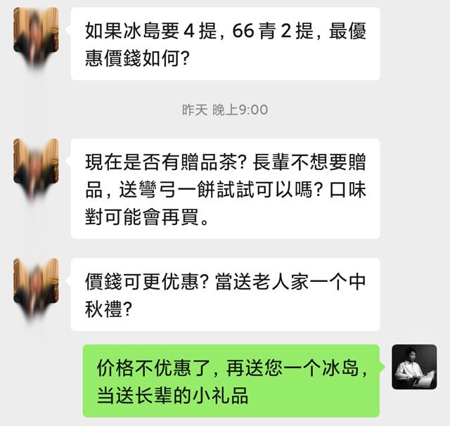 龑王家新老朋友体验蓝版冰岛小饼