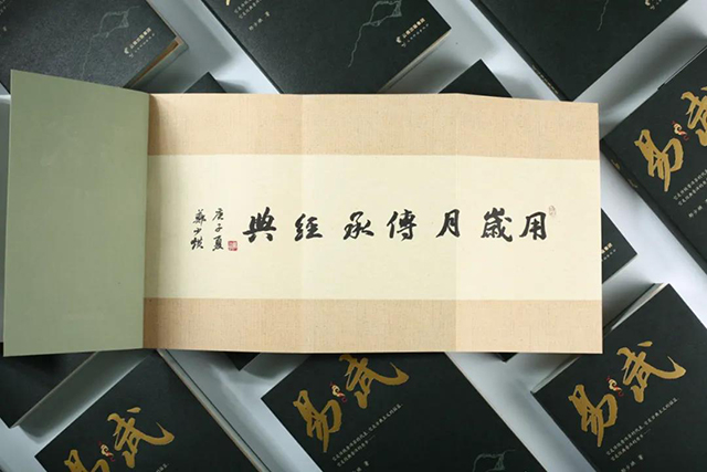 普洱杂志易武茶