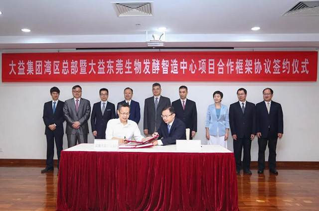 云南大益茶业集团与东莞市道滘镇人民政府签订合作框架协议