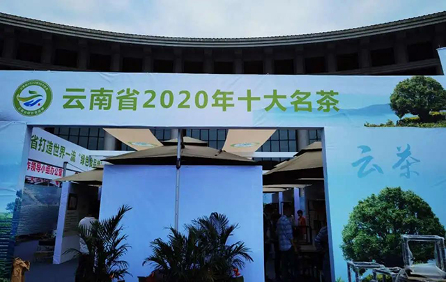 八角亭2020年宫廷普洱