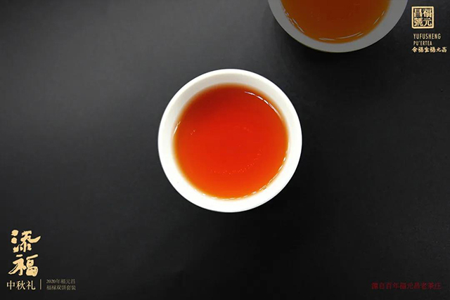 福元昌普洱茶