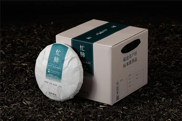 津乔普洱茶2020津乔9款纯料春茶