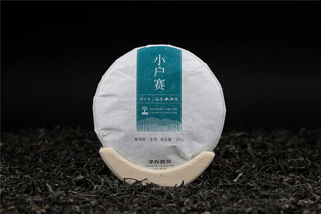 津乔普洱茶2020津乔9款纯料春茶