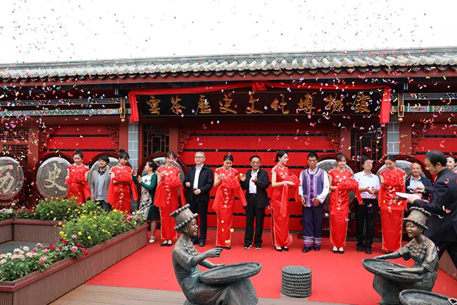 云茶历史文化博物馆开馆剪彩仪式