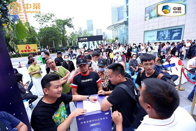 中茶水蓝印新品昆明首发品鉴会