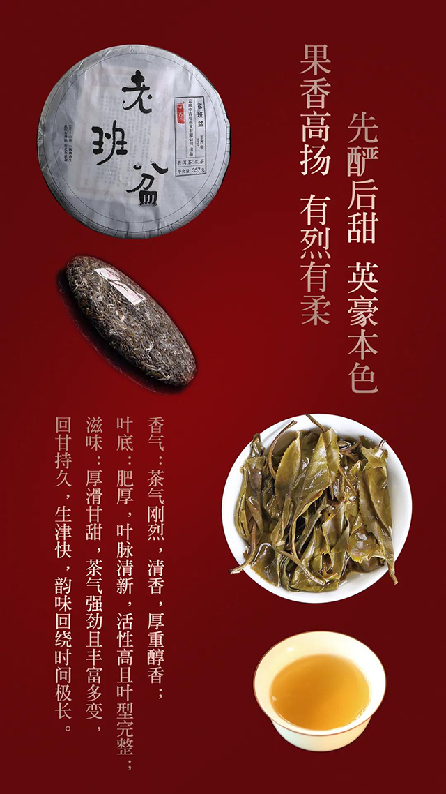 中吉号茶业