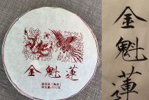 「双十一活动」龑王牌蓝版、红版普洱茶年度钜惠来袭，满即送