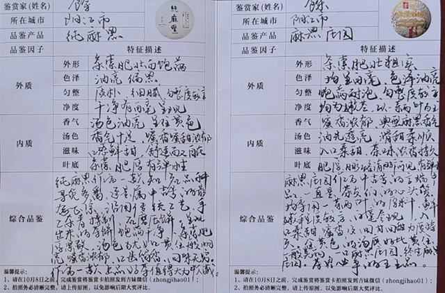 中国茶叶博物馆藏品麻黑100位鉴赏家
