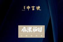 「中国茶叶博物馆藏品麻黑100位鉴赏家」中吉号「2020庄园麻黑」奖品获得者
