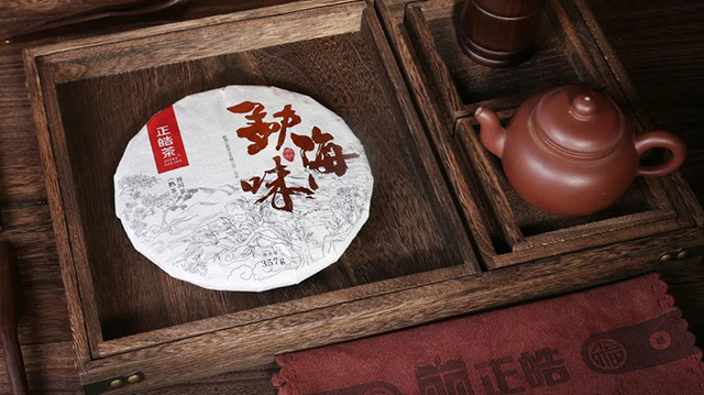 正皓茶班章品鉴会