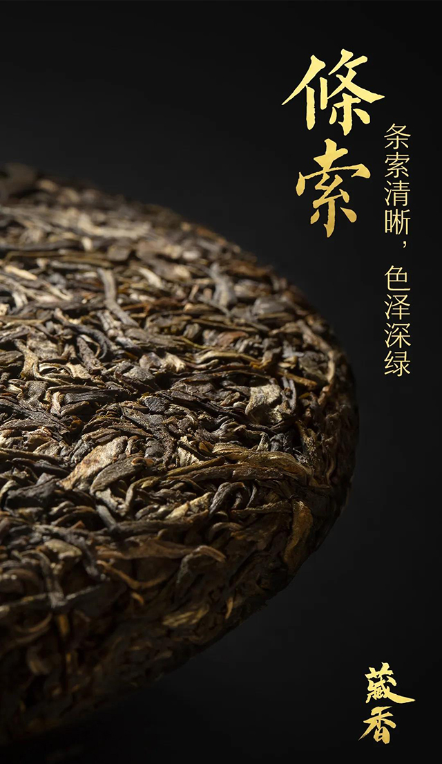 龙润茶藏香陈香普洱茶