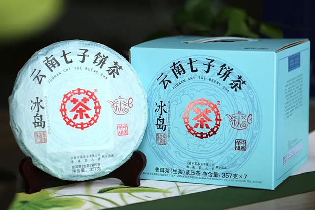 中茶冰岛普洱茶