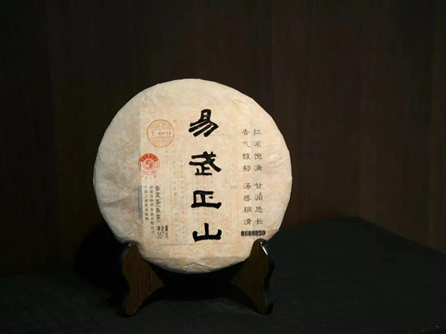 宝和祥熟茶1801易武正山