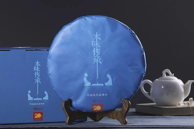勐库戎氏创牌20周年纪念茶本味传承