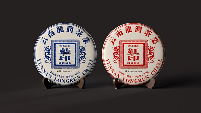龙润茶收藏系列蓝印红印普洱茶
