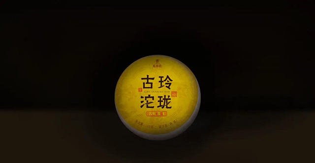 龙润茶常规系列玲珑古沱八年陈