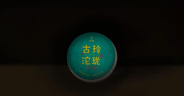 龙润茶常规系列玲珑古沱八年陈