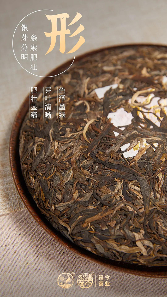 2020年福今茶业肖纪念茶庚子年纪念饼