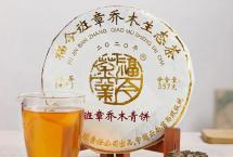 班章系列：福今茶业2020年「班章乔木青饼」即将正式发售
