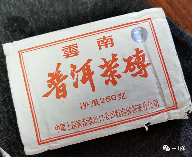 1998年昆明茶厂7581镭射标