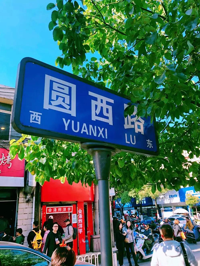 昆明奶茶店