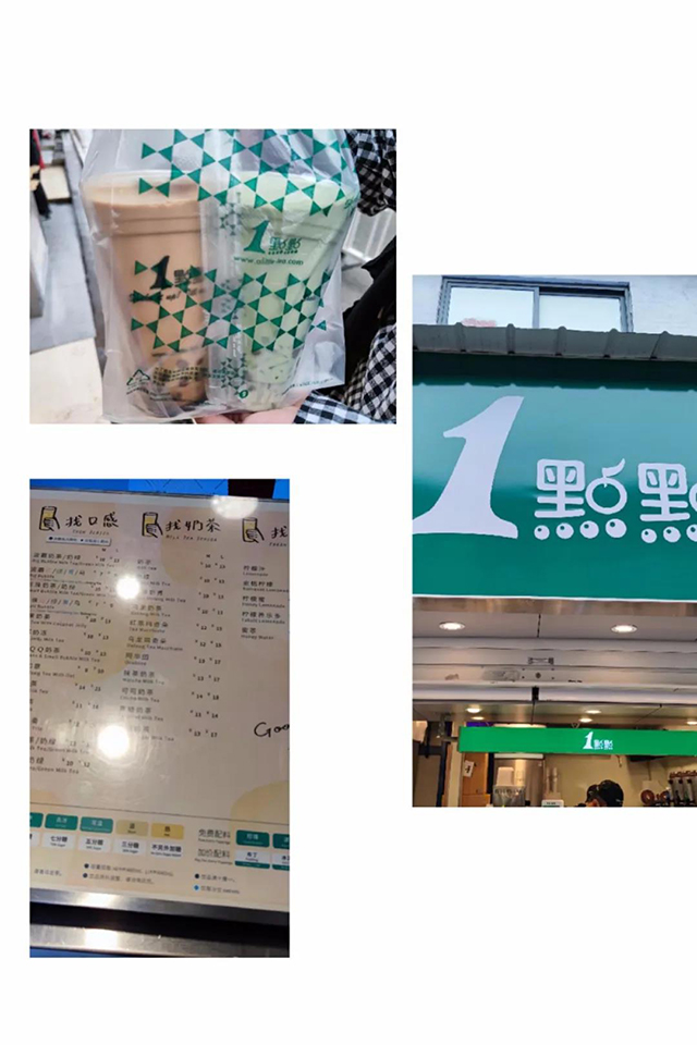 昆明奶茶店