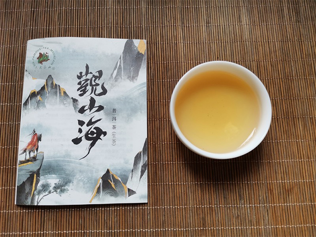 六大茶山观山海普洱茶