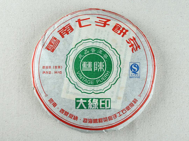 双陈普洱茶2012年石磨大绿印
