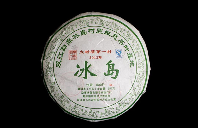 云南茗片老冰塘茶品牌