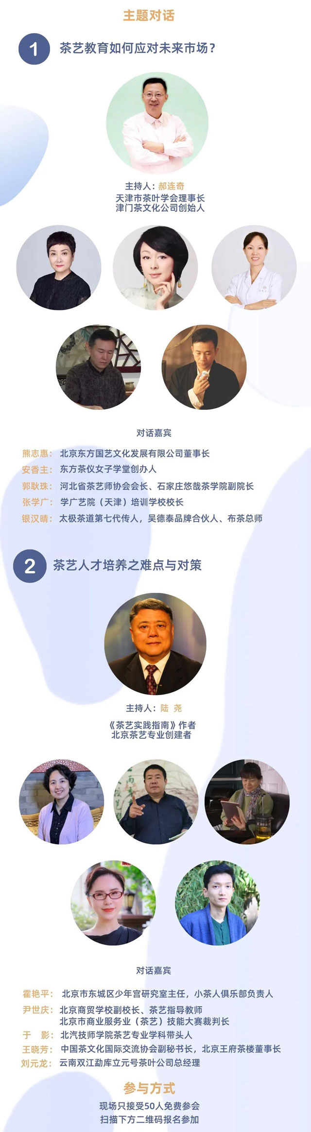 茶艺师证书国家取消了