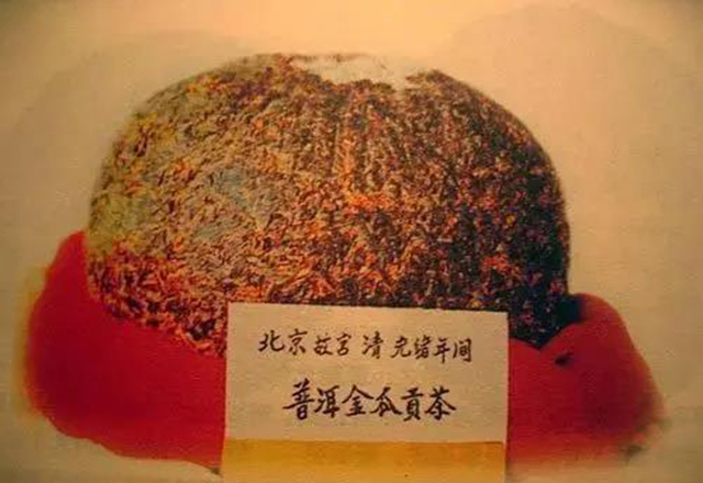 藏于北京故宫的普洱金瓜贡茶