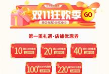 六大茶山11.11超级福利即将开启，新品上架抢购！