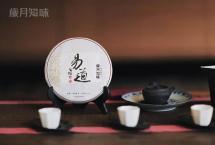 遇见普洱：复兴之光，一个茶人的寻茶路（一）