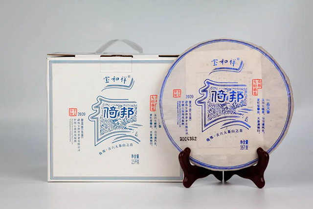 宝和祥新品2020倚邦大树茶