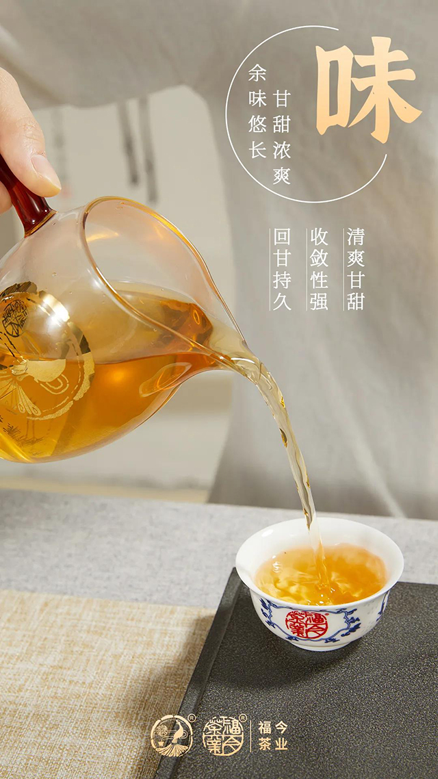 福今茶业2020年布朗系列布朗珍藏青砖