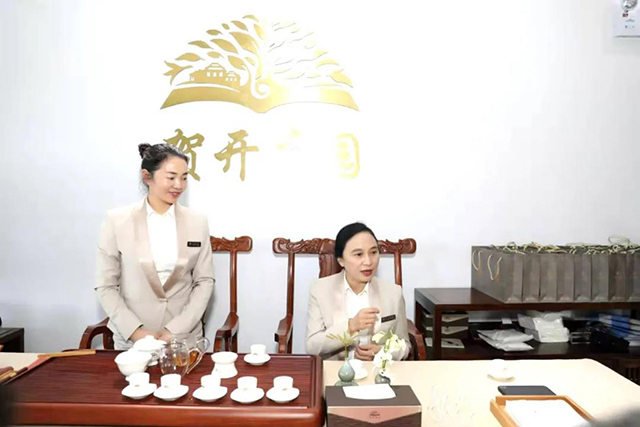 六大茶山贺开庄园
