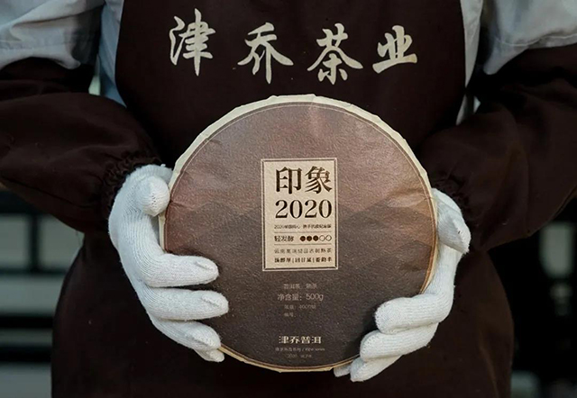 津乔普洱印象2020津乔标杆熟茶