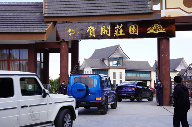 六大茶山贺开庄园
