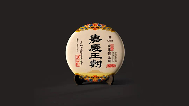 2020龙润茶皇帝饼