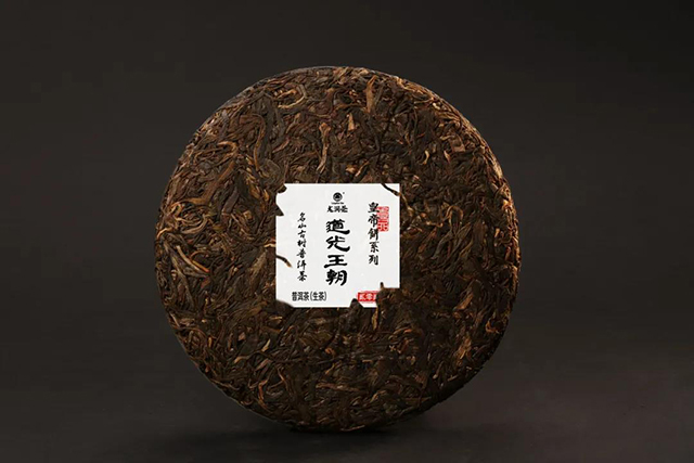 龙润茶皇帝饼