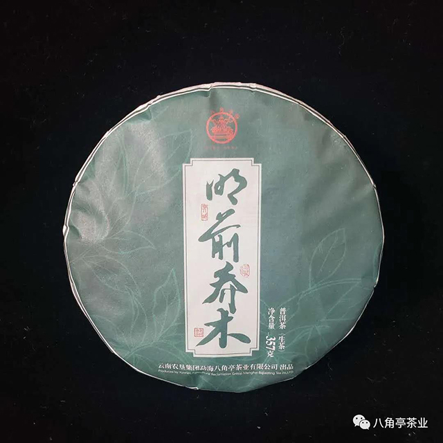 八角亭明前乔木普洱生茶