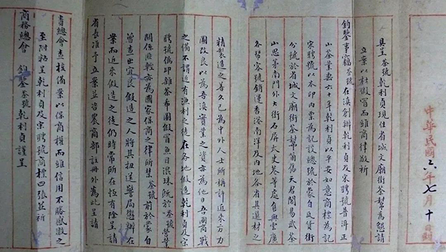 1917年乾利贞宋聘要求注册的呈文