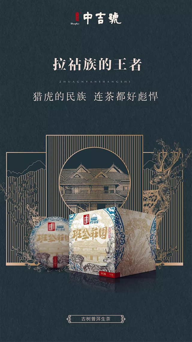 第十六届中国茶业经济年会