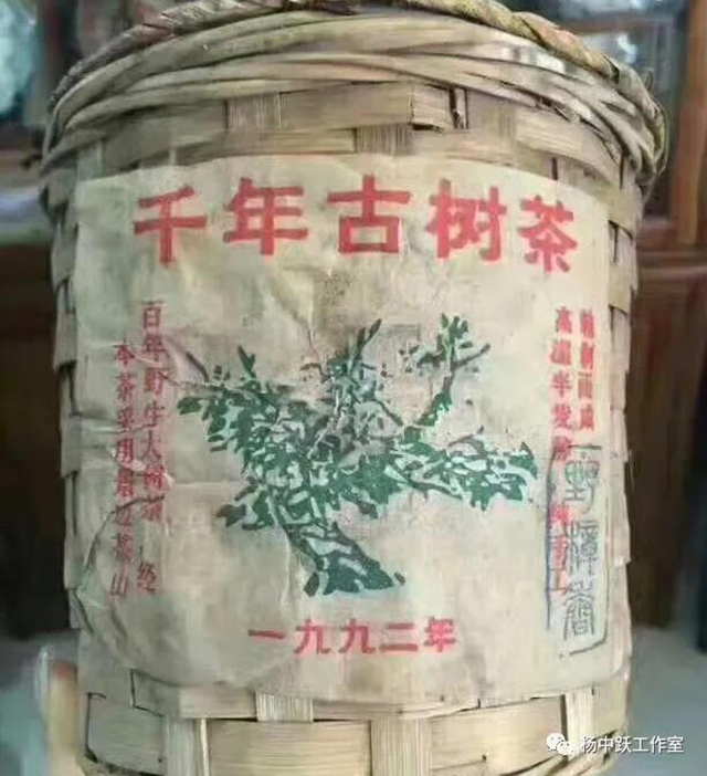 普洱茶中期茶