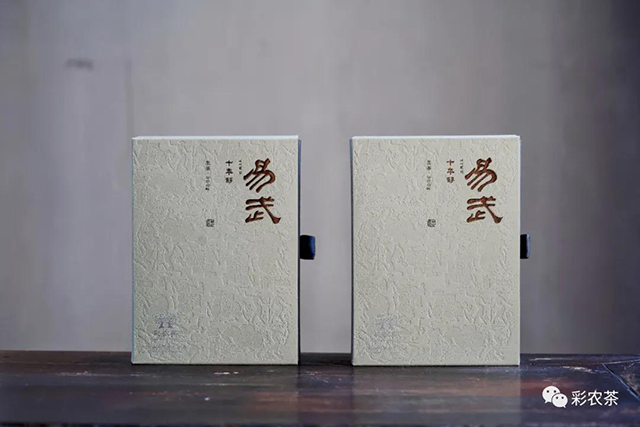 彩农茶易武茶十年醇